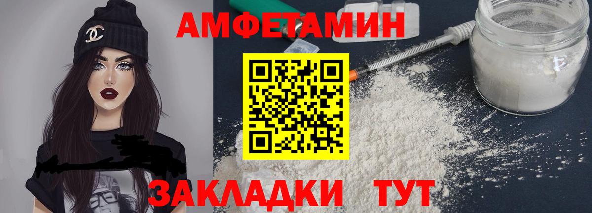 АМФ  Вход с VPN  АМФЕТАМИН  Amphetamine Розовый  Добрянка 