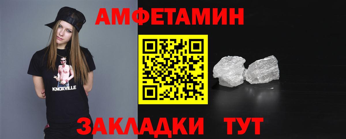 АМФ Розовый Добрянка
