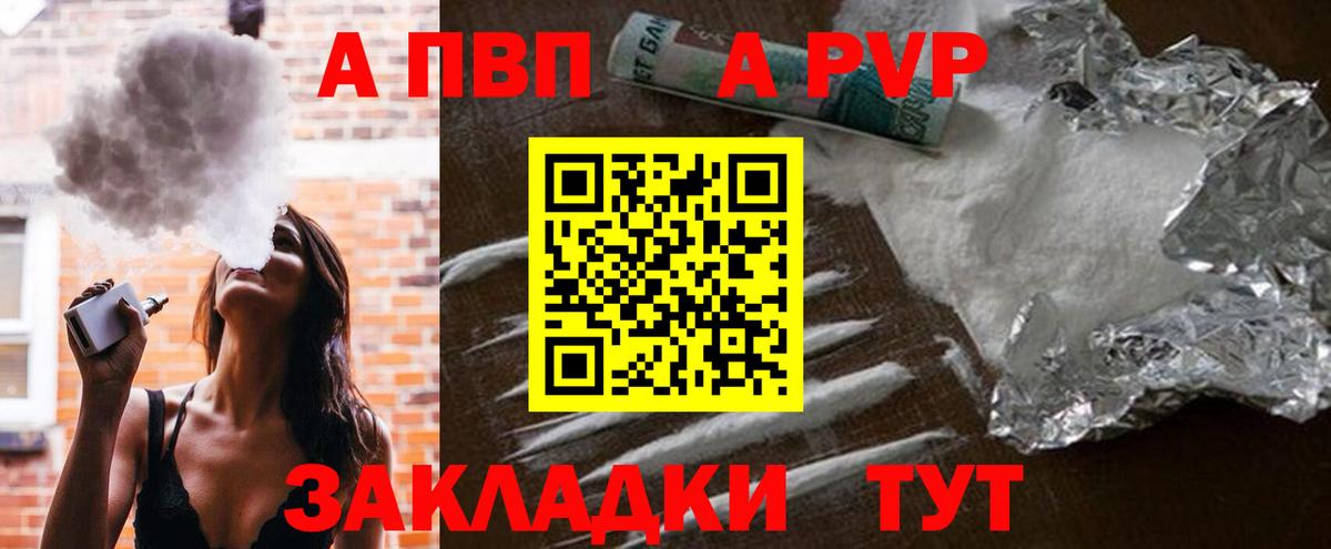 Alpha-PVP Добрянка