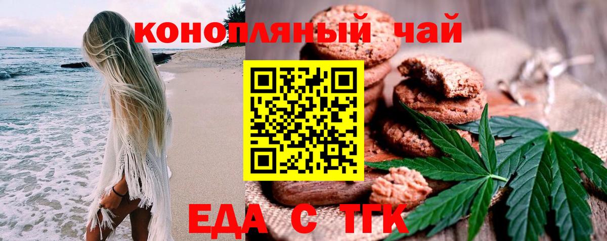 Добрянка  Печенье с ТГК конопля  Вход с VPN 