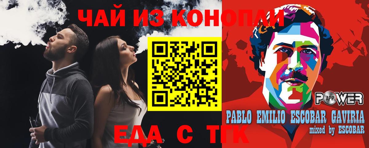 Canna-Cookies конопля Добрянка