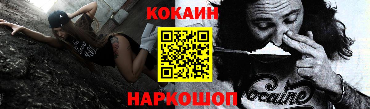 Кокаин Columbia Добрянка