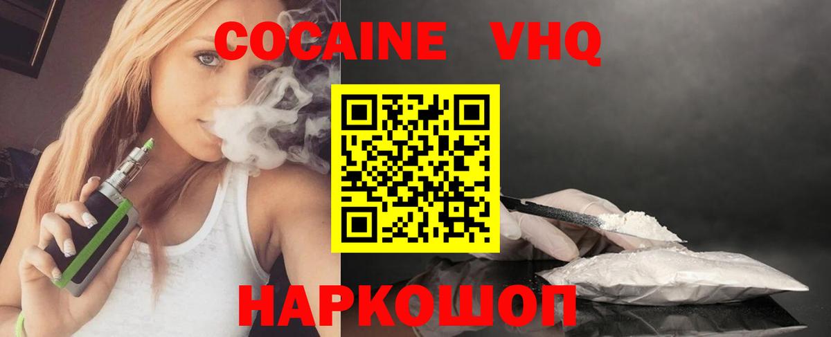 Добрянка  COCAIN  Вход с VPN  Cocaine 97% 