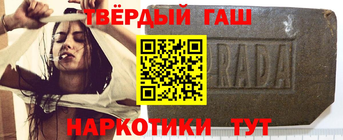 ГАШИШ  Гашиш ice o lator  Вход с VPN  Добрянка  Гашиш гарик 