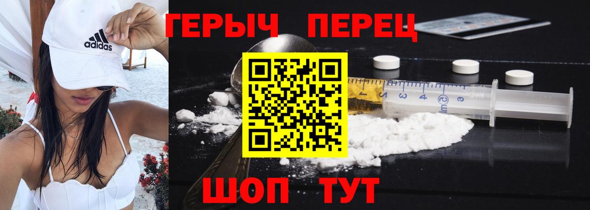 ГЕРОИН хмурый Добрянка