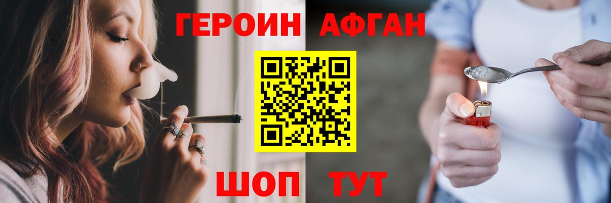 Добрянка  Героин Heroin  Вход с VPN 