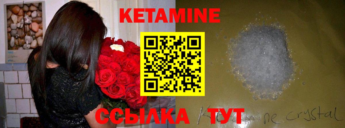 КЕТАМИН ketamine  Вход с VPN  ОМГ ОМГ ссылка  Добрянка  Кетамин VHQ 