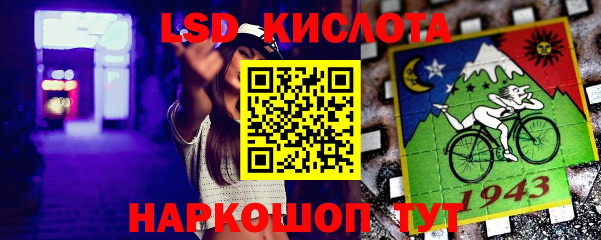 LSD-25 экстази кислота  Вход с VPN  ЛСД экстази  ЛСД экстази кислота  Добрянка 