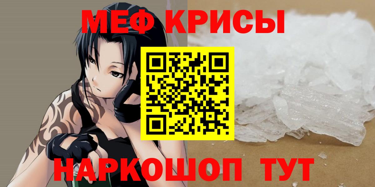 Мефедрон мука Добрянка