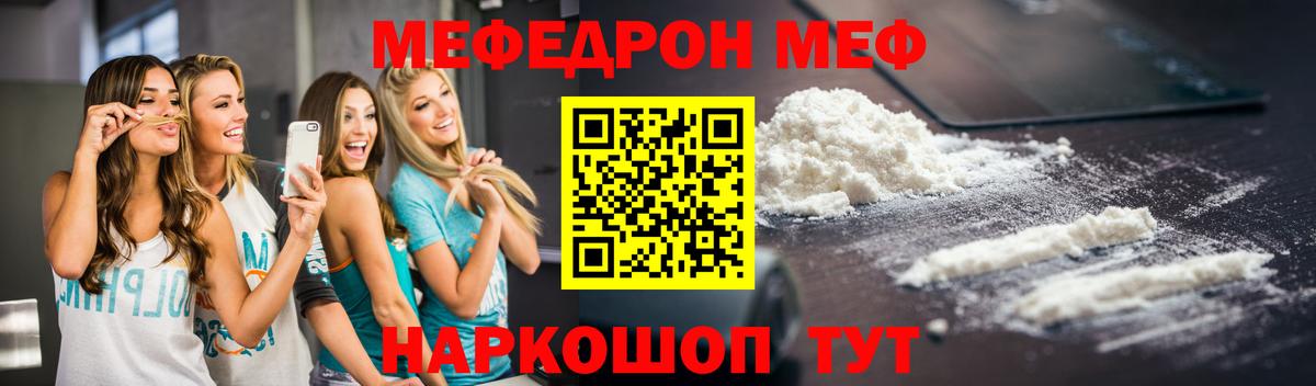 МЕФ VHQ  Вход с VPN  Добрянка  МЕФ  МЕФ мука 