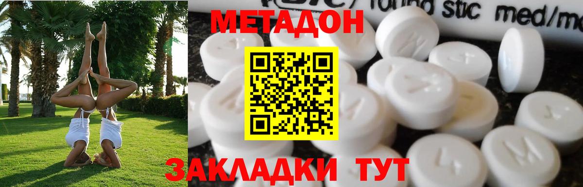 Добрянка  Метадон кристалл  Вход с VPN  МЕТАДОН кристалл 