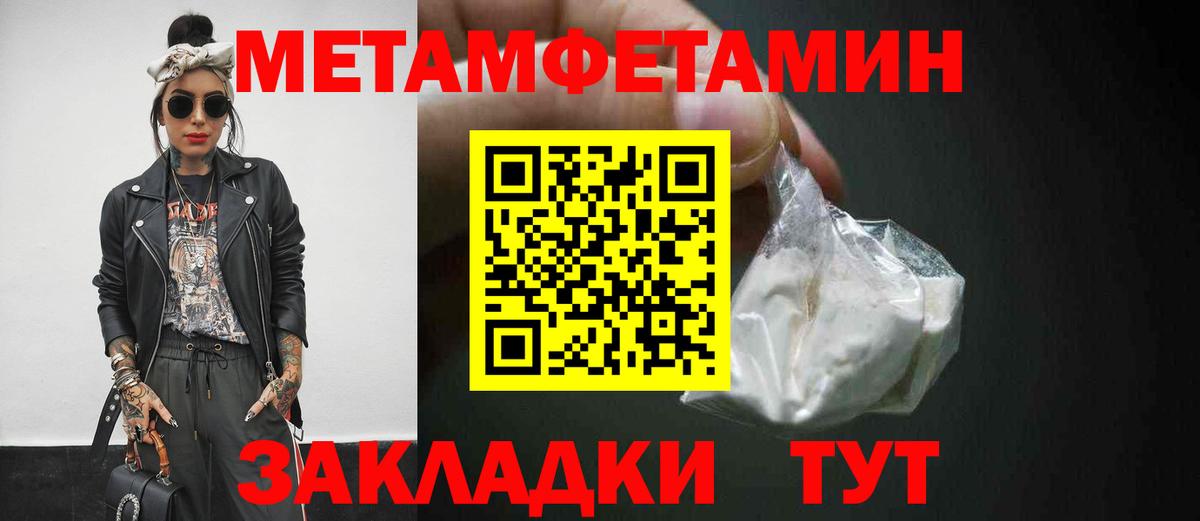 Добрянка  Метамфетамин мет  Вход с VPN 