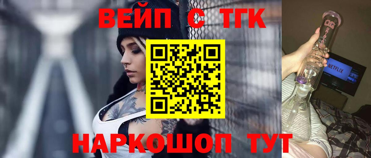 Дистиллят ТГК концентрат  Вход с VPN  Добрянка 